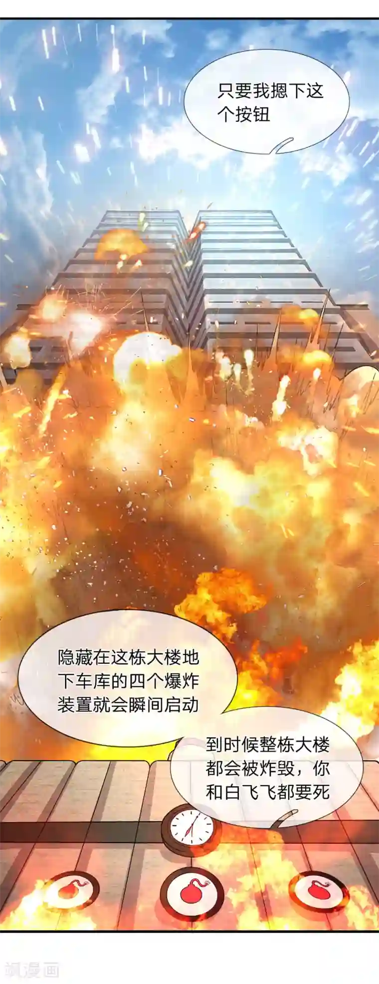 终极兵王混都市第60话 你是在侮辱杀手这个职业