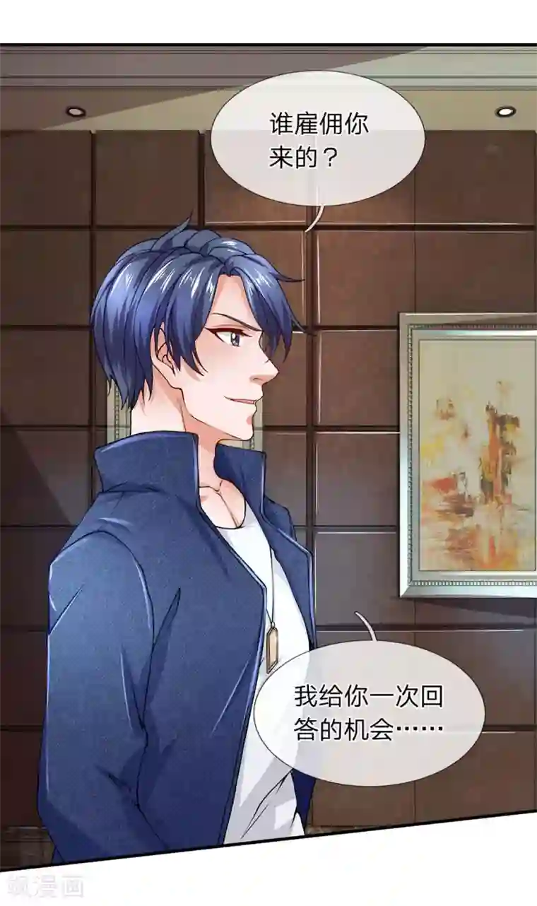 终极兵王混都市第60话 你是在侮辱杀手这个职业