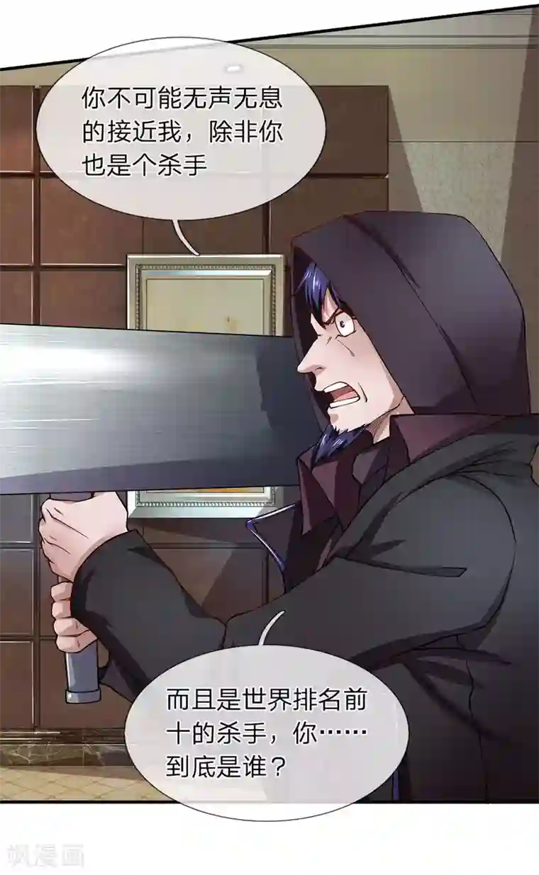 终极兵王混都市第60话 你是在侮辱杀手这个职业