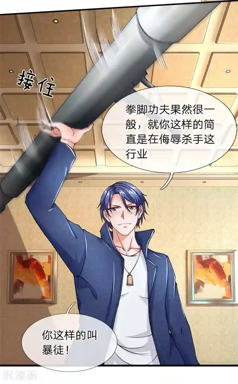 终极兵王混都市第60话 你是在侮辱杀手这个职业