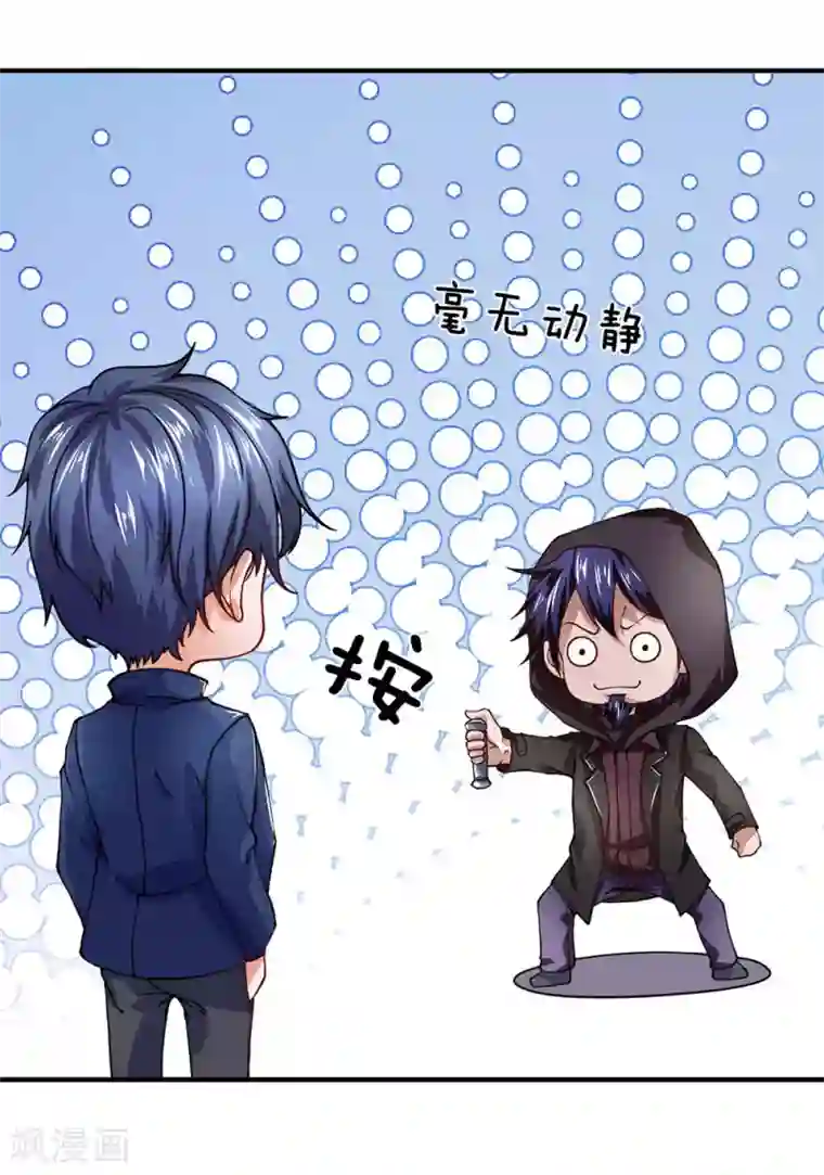 终极兵王混都市第61话 谢啥，都老夫老妻了