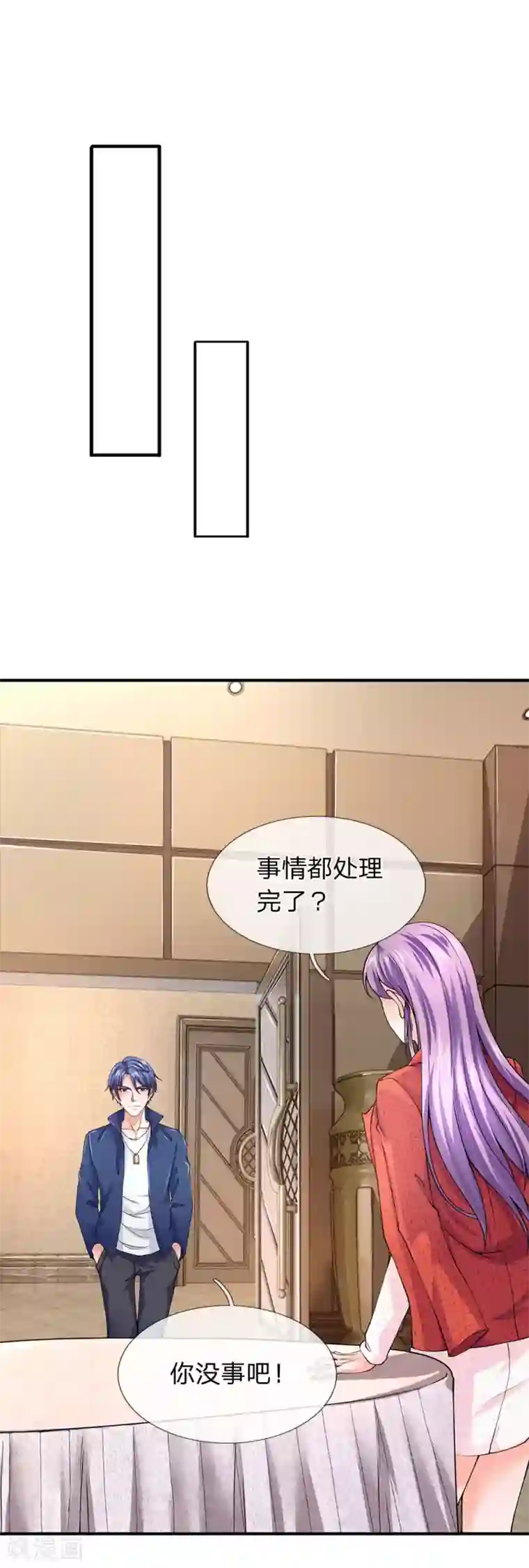 终极兵王混都市第61话 谢啥，都老夫老妻了