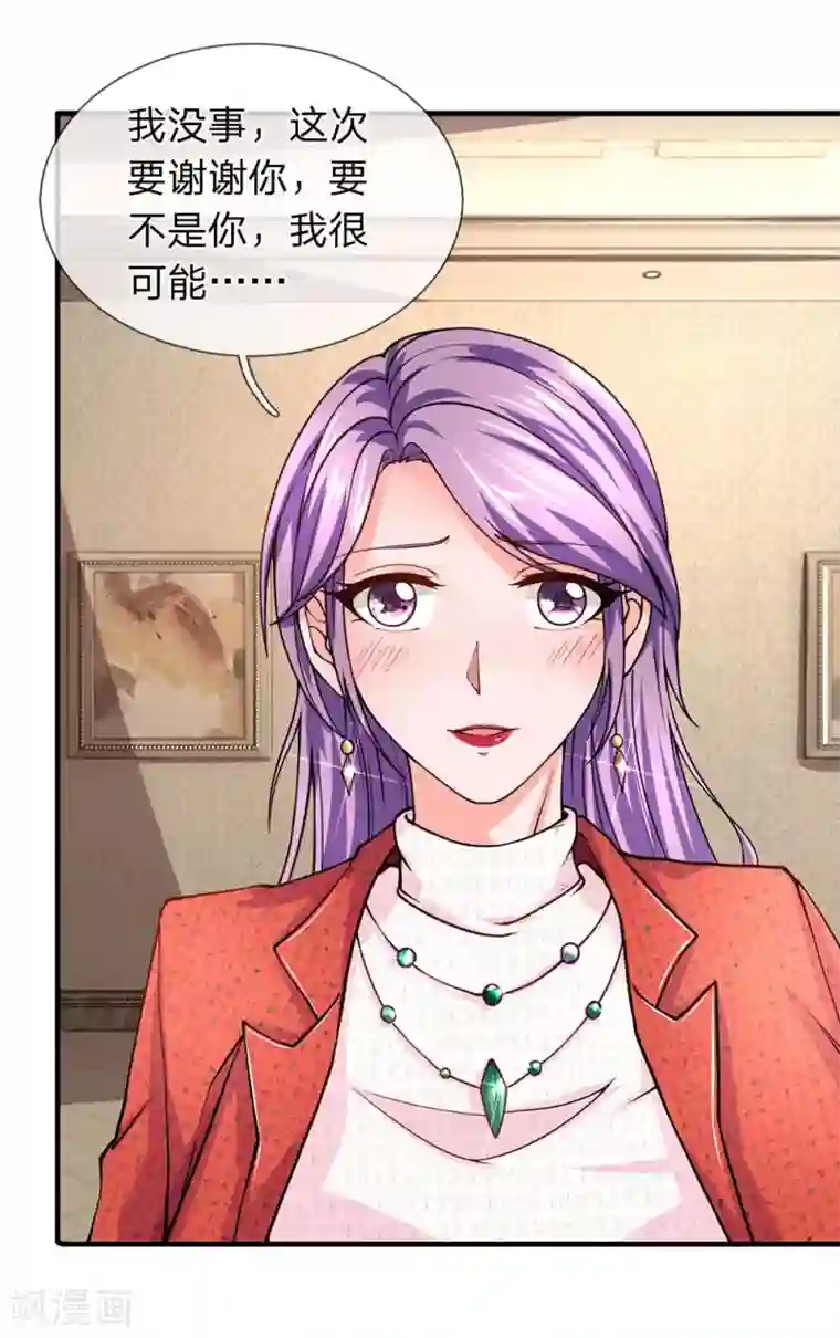 终极兵王混都市第61话 谢啥，都老夫老妻了