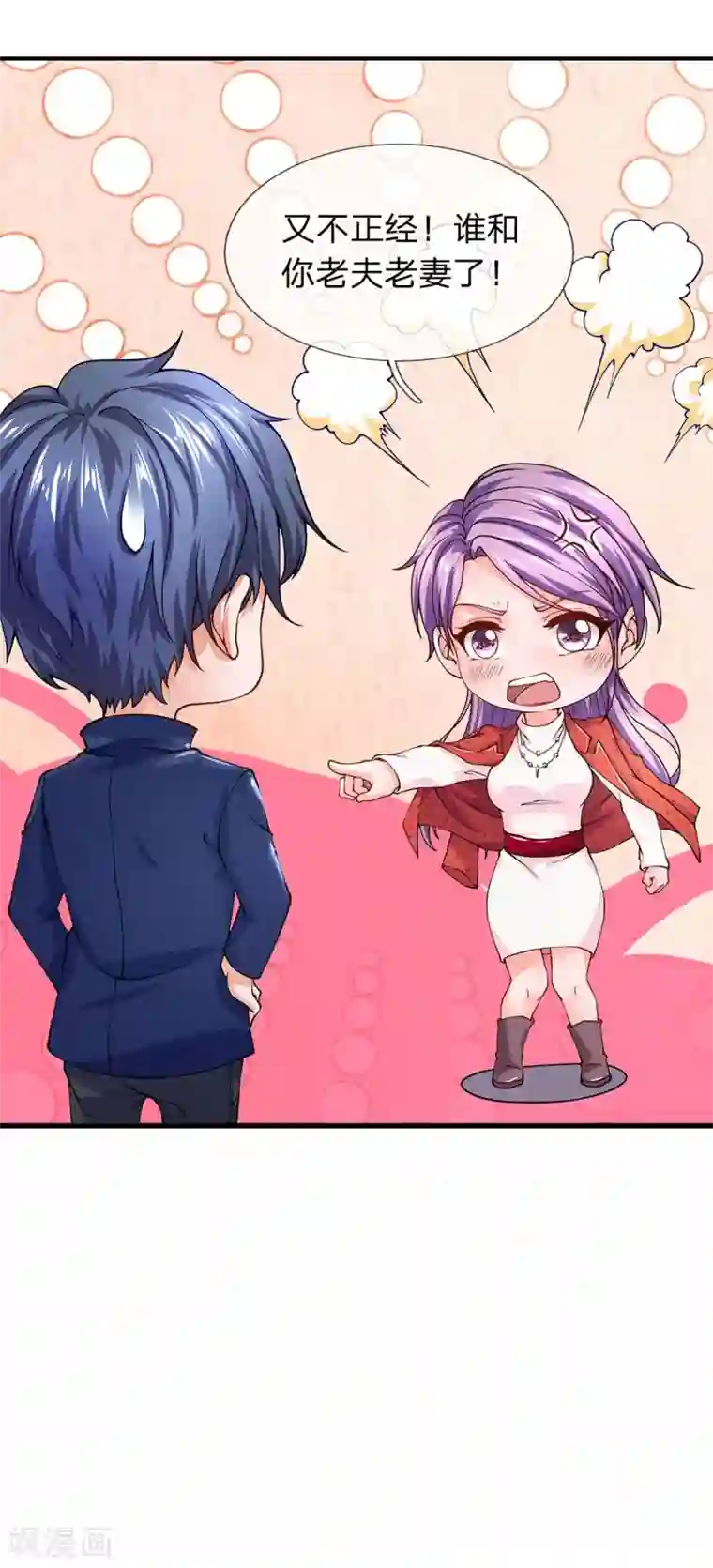 终极兵王混都市第61话 谢啥，都老夫老妻了