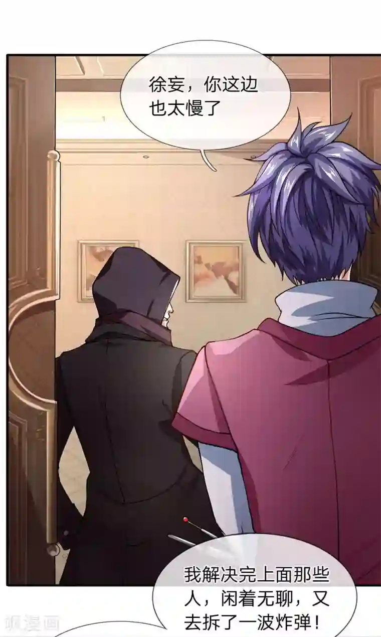 终极兵王混都市第61话 谢啥，都老夫老妻了