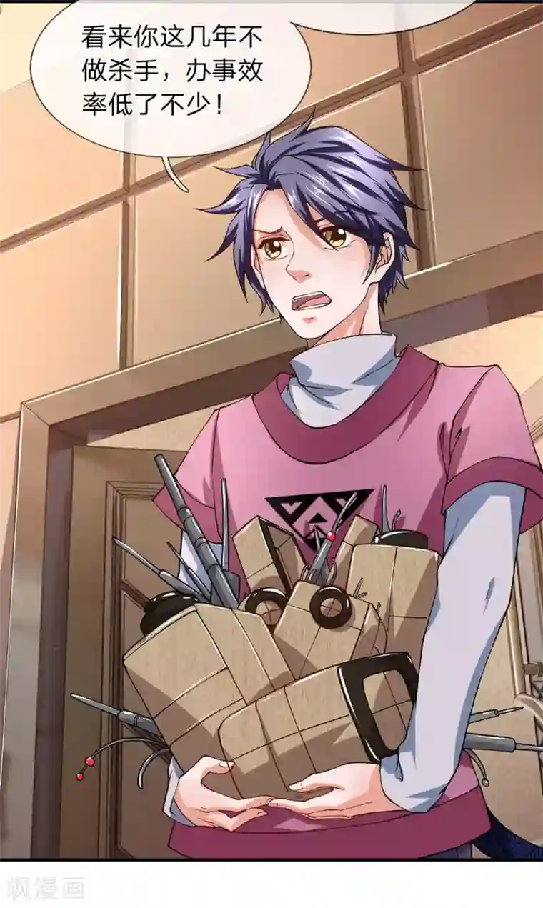 终极兵王混都市第61话 谢啥，都老夫老妻了