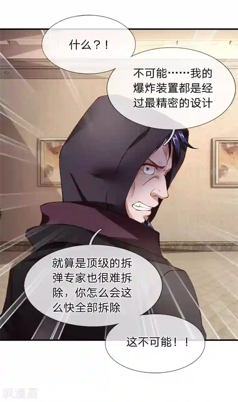 终极兵王混都市第61话 谢啥，都老夫老妻了