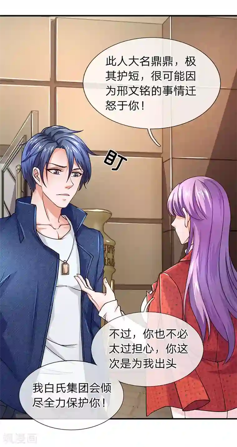 终极兵王混都市第62话 全球白家