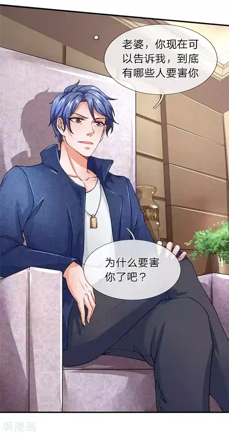 终极兵王混都市第62话 全球白家