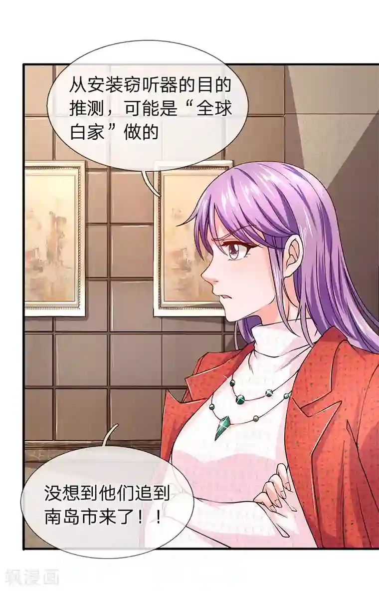 终极兵王混都市第62话 全球白家