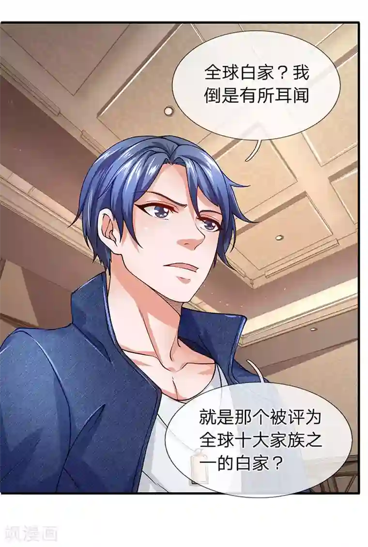 终极兵王混都市第62话 全球白家