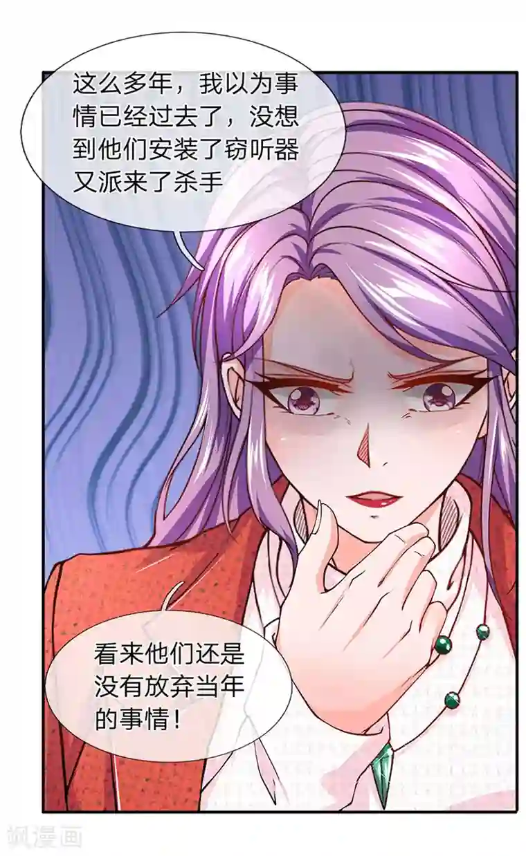 终极兵王混都市第62话 全球白家