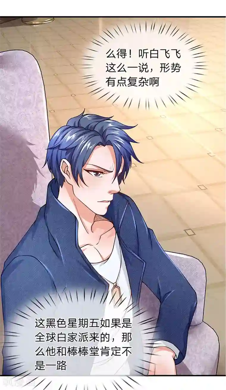 终极兵王混都市第62话 全球白家