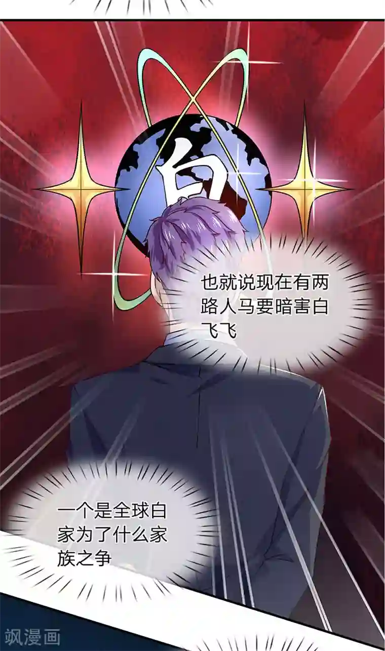 终极兵王混都市第62话 全球白家