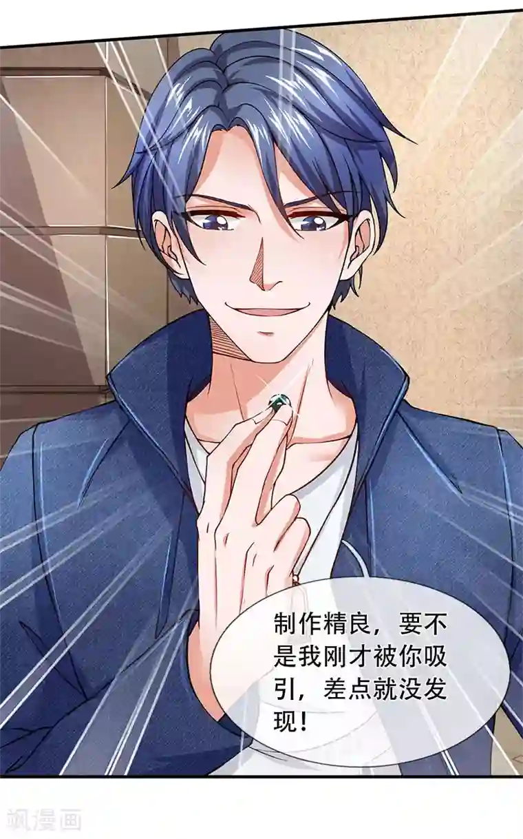 终极兵王混都市第62话 全球白家