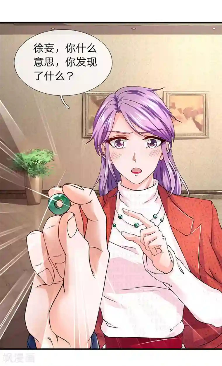 终极兵王混都市第62话 全球白家