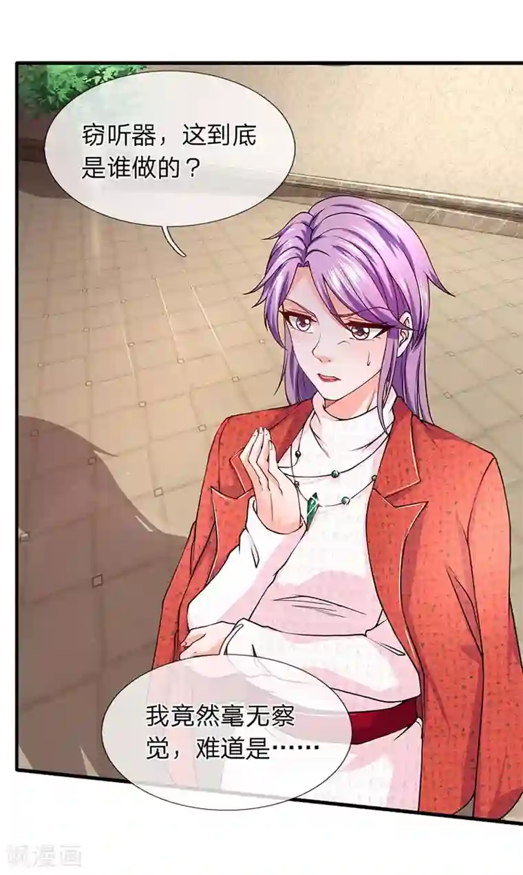 终极兵王混都市第62话 全球白家