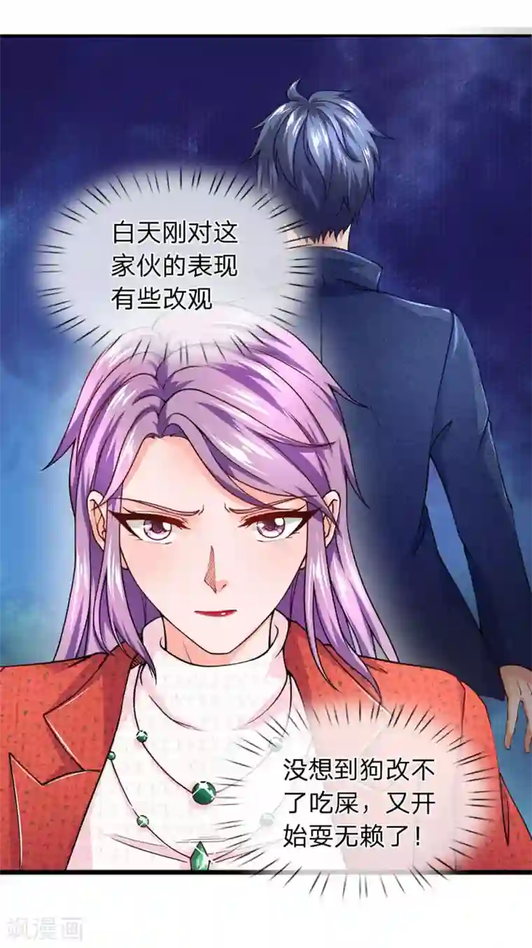 终极兵王混都市第63话 你不能卸磨杀驴啊