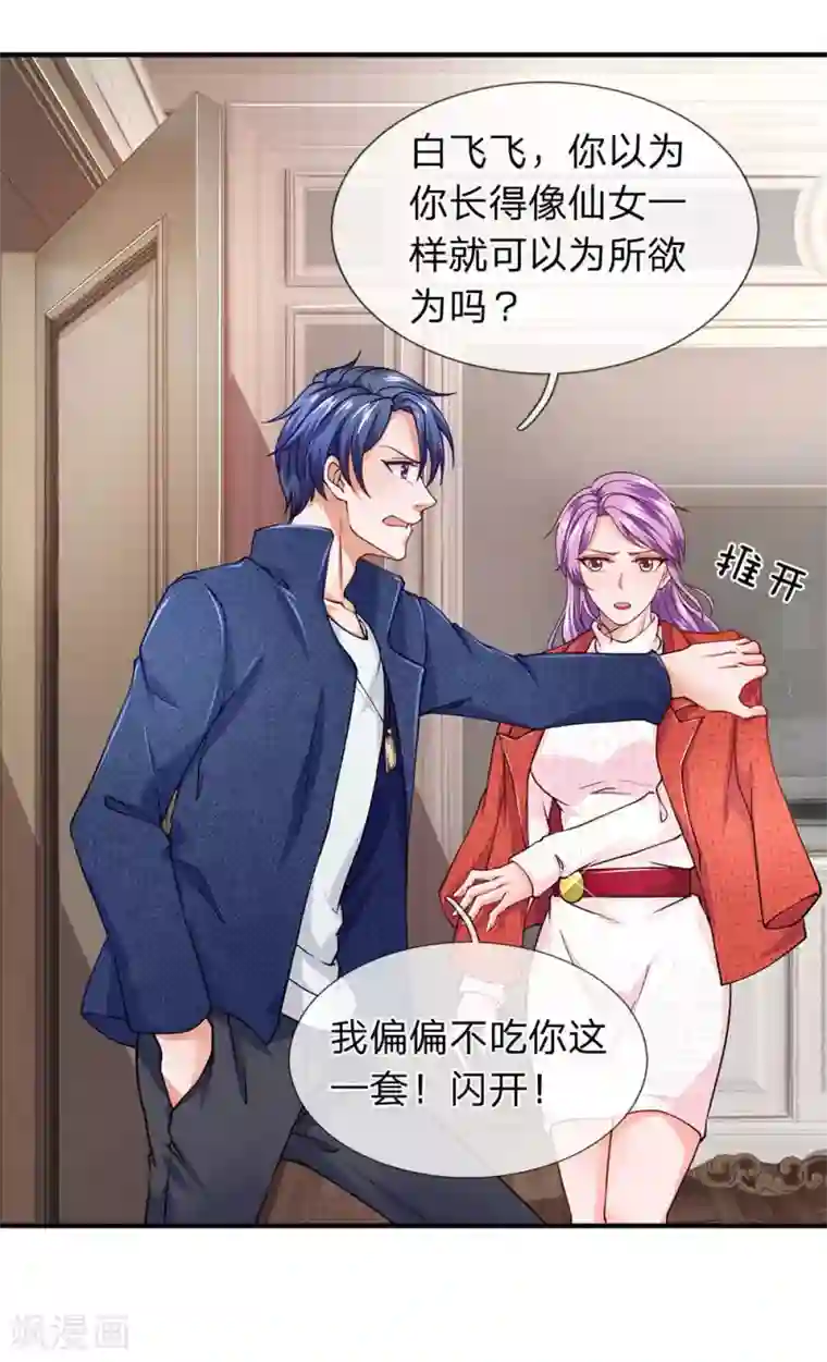 终极兵王混都市第63话 你不能卸磨杀驴啊