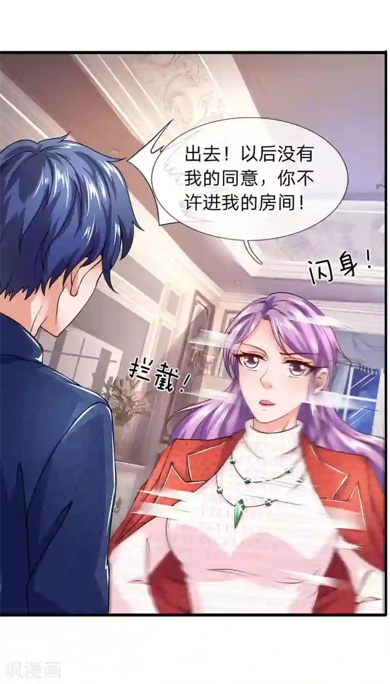 终极兵王混都市第63话 你不能卸磨杀驴啊