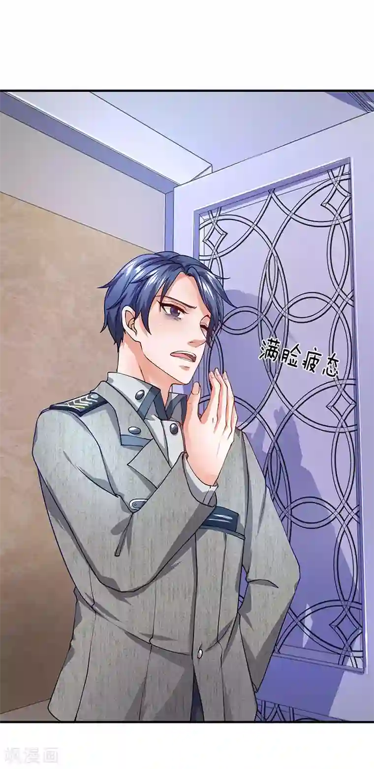 终极兵王混都市第64话 白飞飞的神助攻