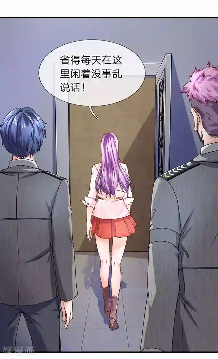 终极兵王混都市第64话 白飞飞的神助攻