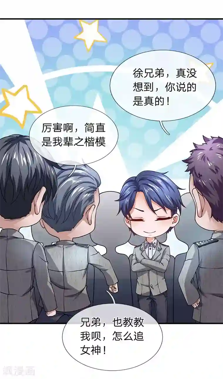 终极兵王混都市第64话 白飞飞的神助攻