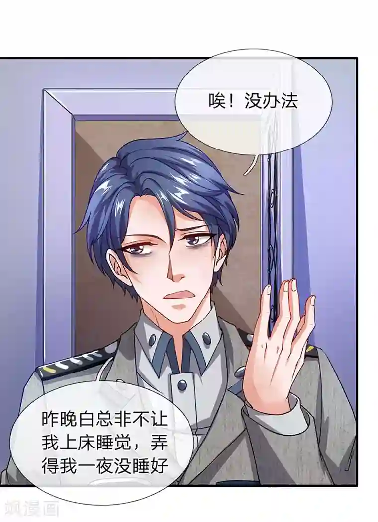 终极兵王混都市第64话 白飞飞的神助攻