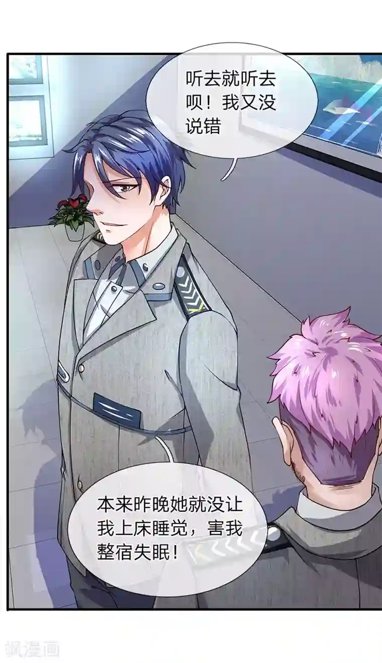 终极兵王混都市第64话 白飞飞的神助攻