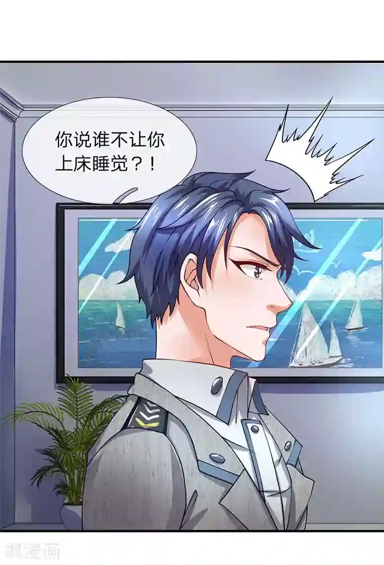 终极兵王混都市第64话 白飞飞的神助攻