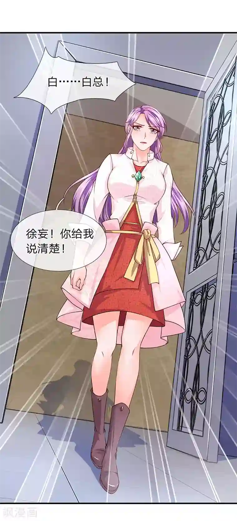 终极兵王混都市第64话 白飞飞的神助攻