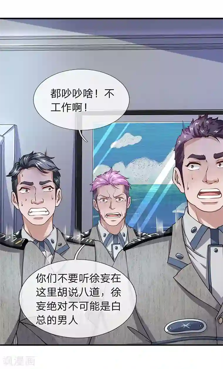 终极兵王混都市第65话 打赌