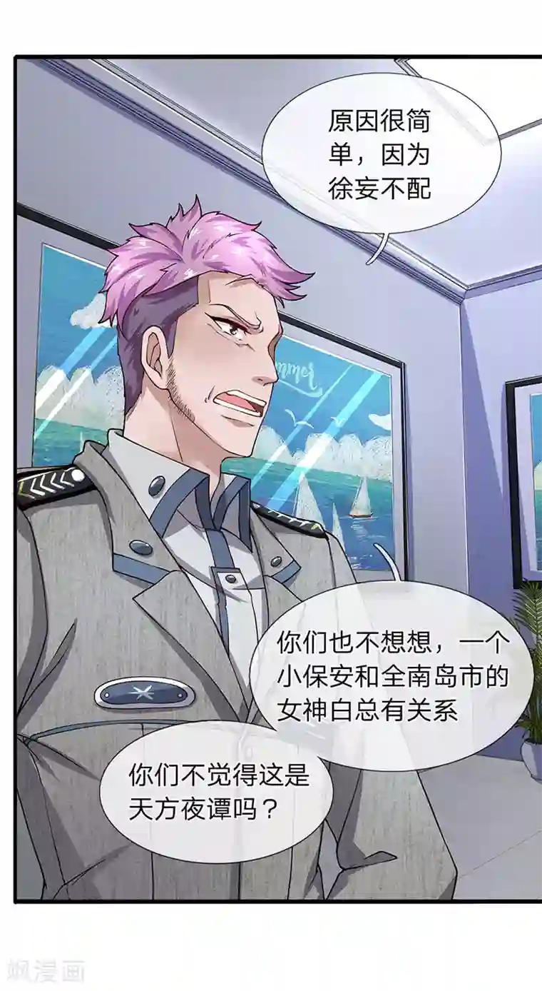 终极兵王混都市第65话 打赌