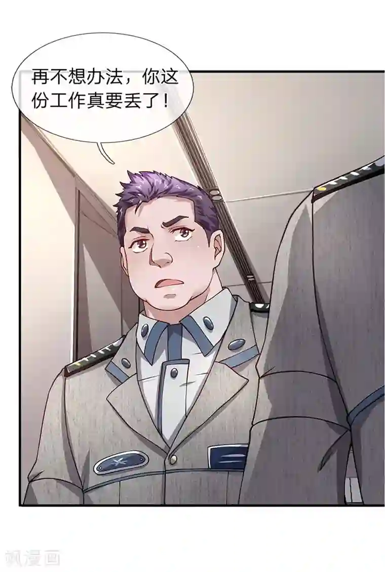 终极兵王混都市第65话 打赌