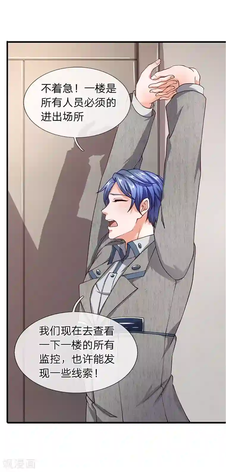 终极兵王混都市第65话 打赌