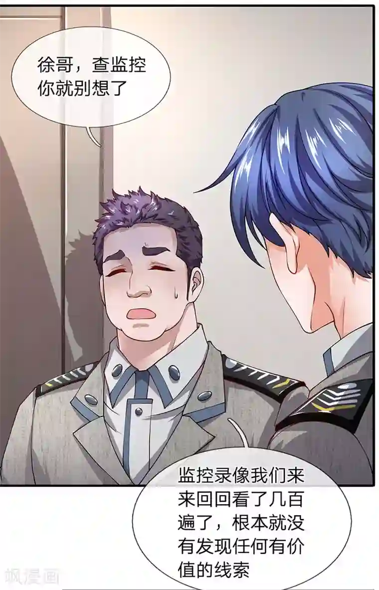 终极兵王混都市第65话 打赌