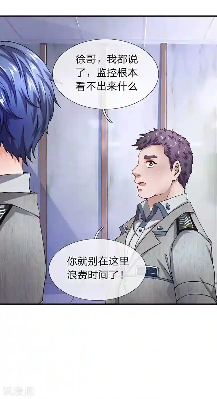 终极兵王混都市第65话 打赌