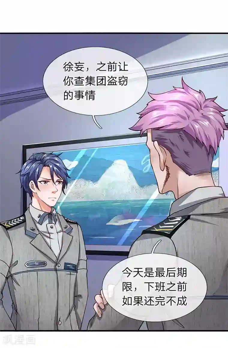 终极兵王混都市第65话 打赌