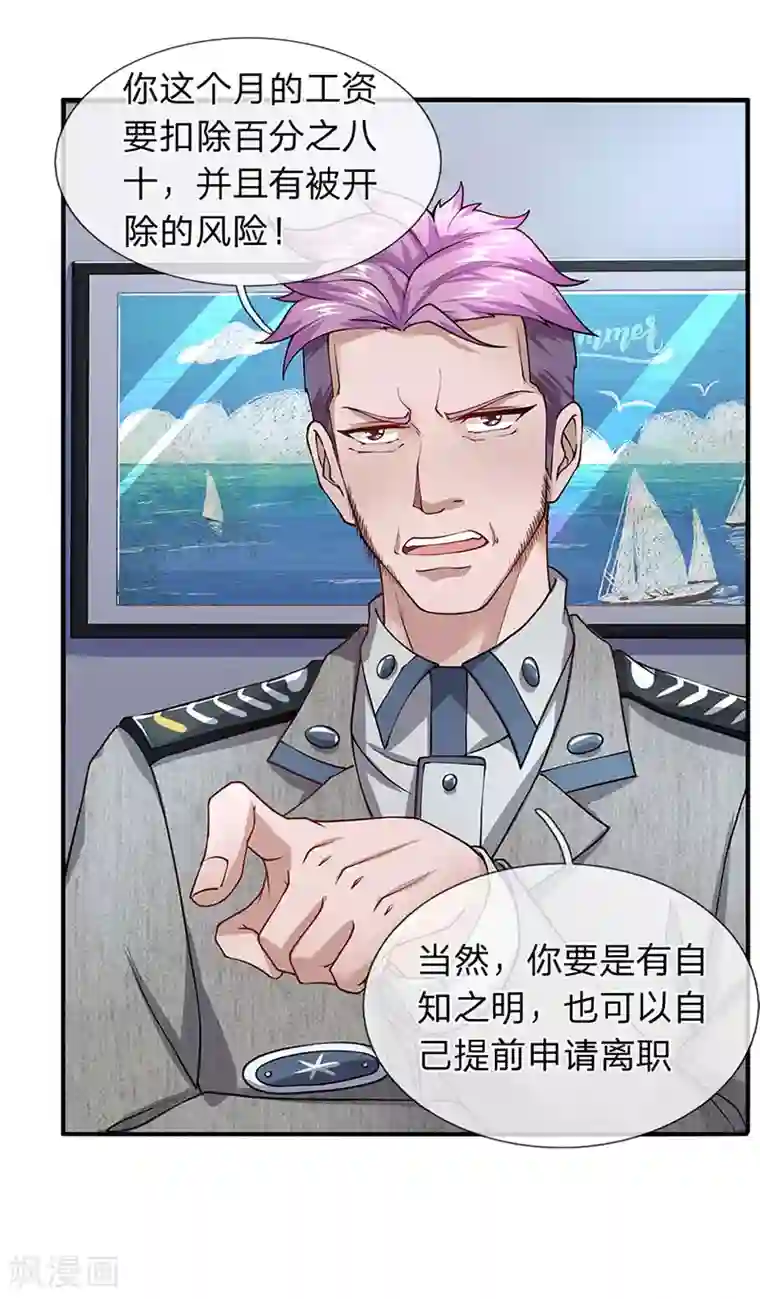 终极兵王混都市第65话 打赌