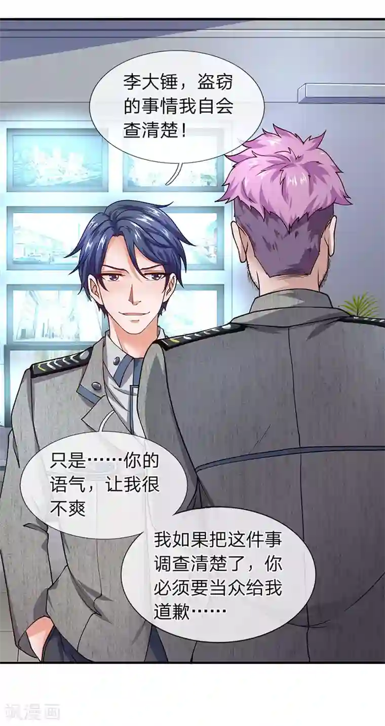 终极兵王混都市第65话 打赌