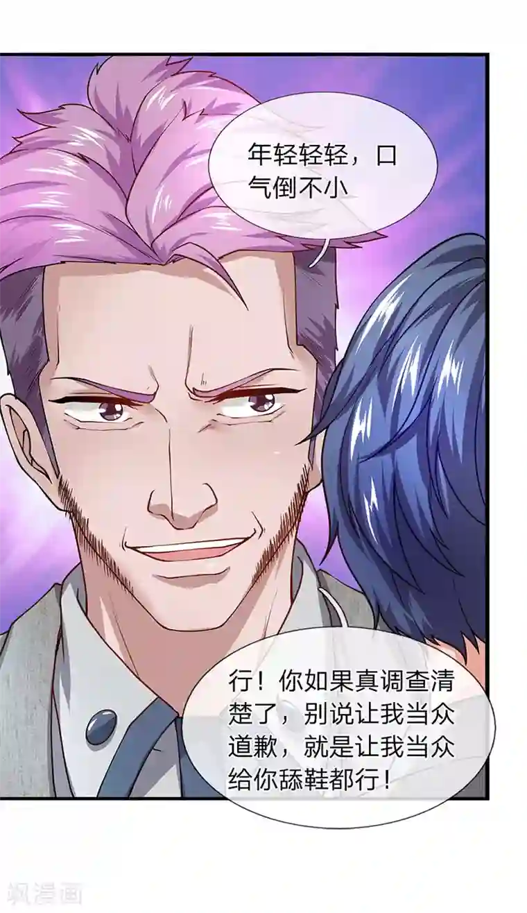 终极兵王混都市第65话 打赌