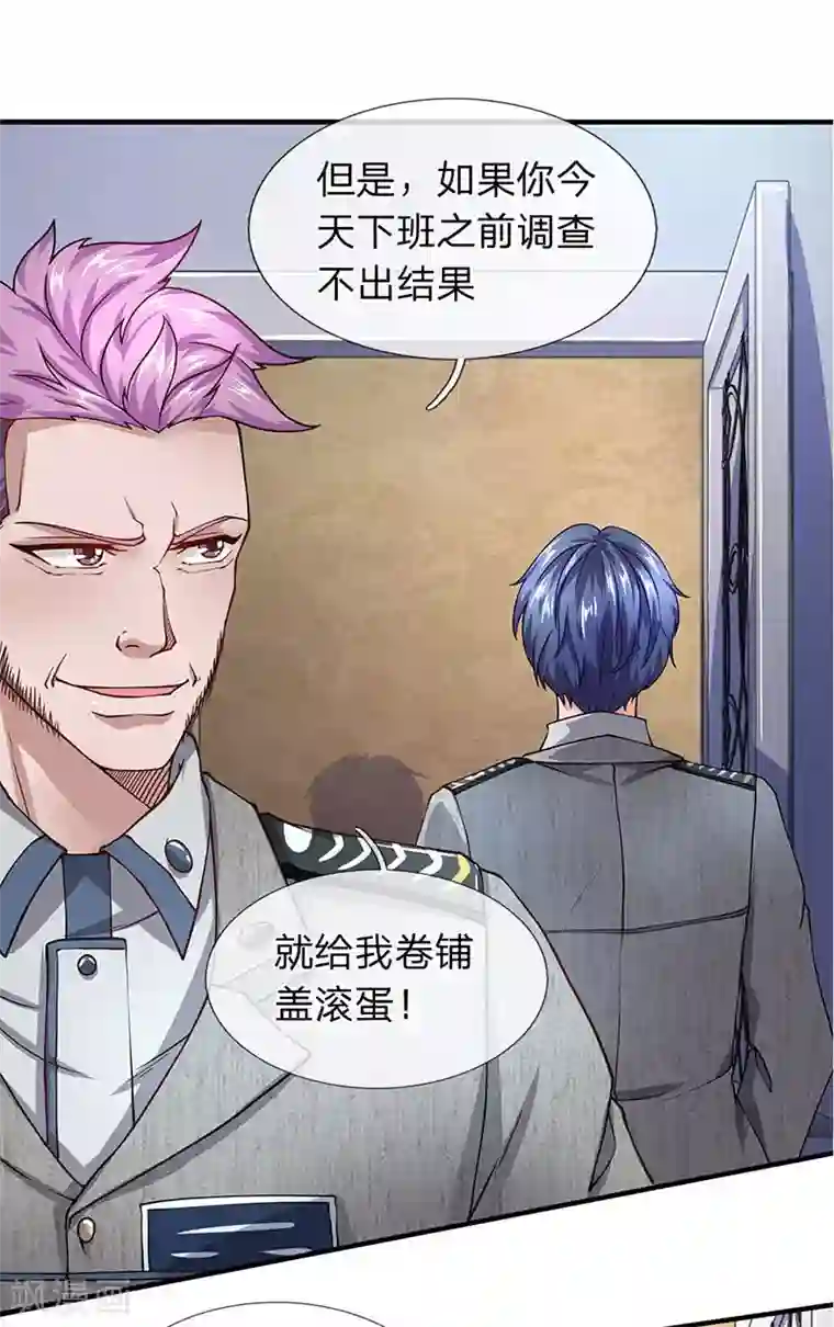 终极兵王混都市第65话 打赌