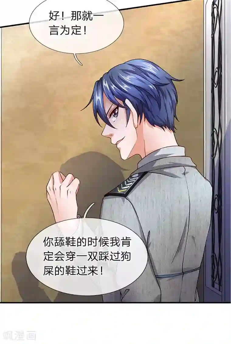 终极兵王混都市第65话 打赌