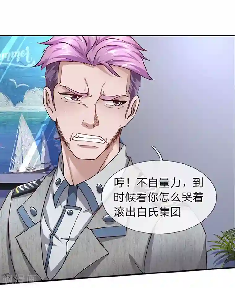 终极兵王混都市第65话 打赌