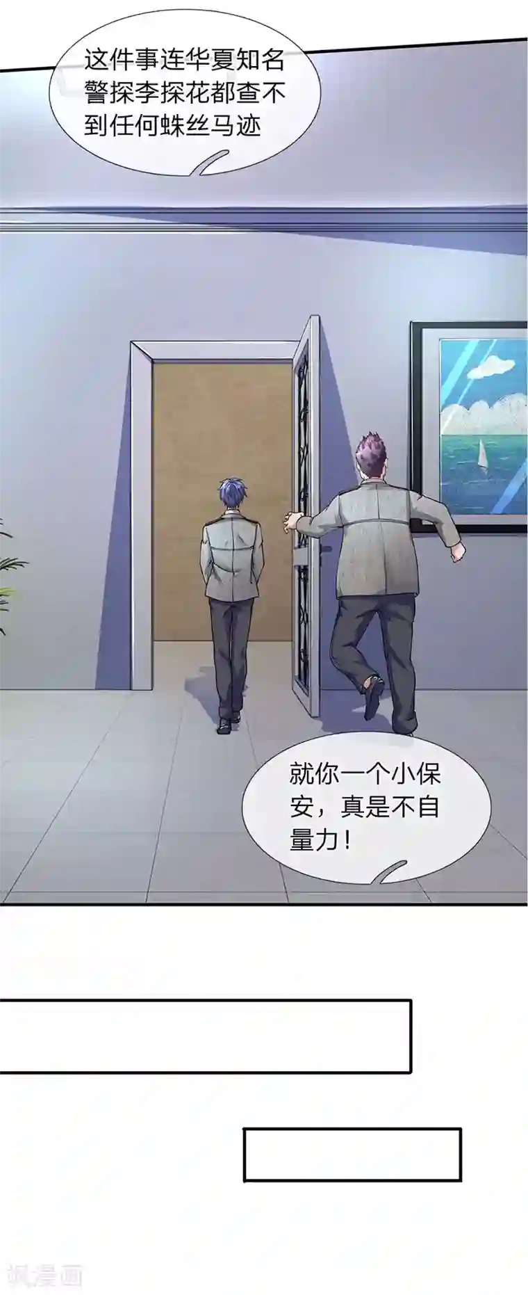 终极兵王混都市第65话 打赌