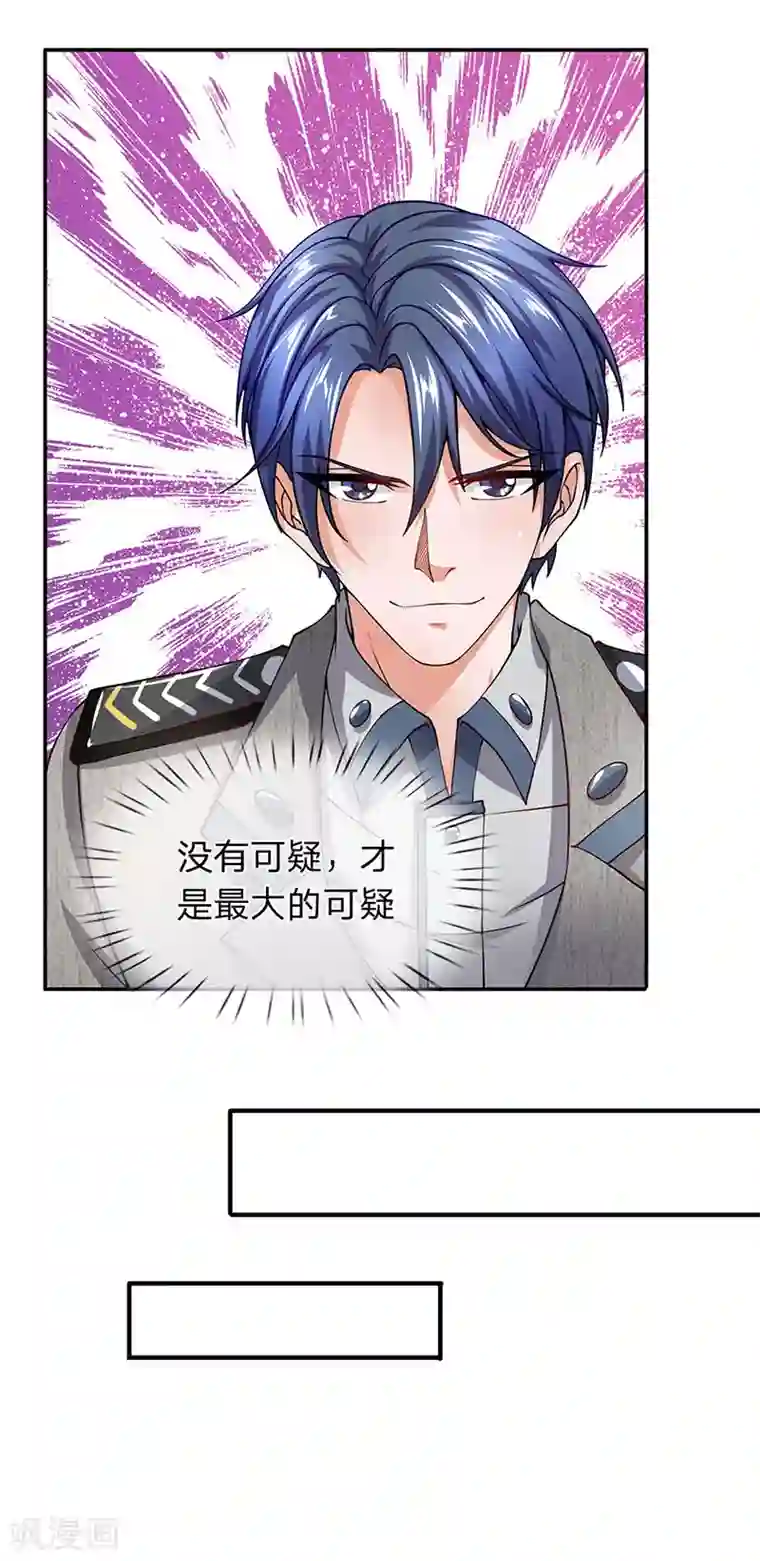 迪丽热巴的腿毛第66话 探查换衣间