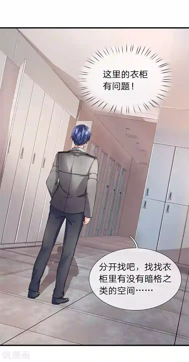 迪丽热巴的腿毛第66话 探查换衣间