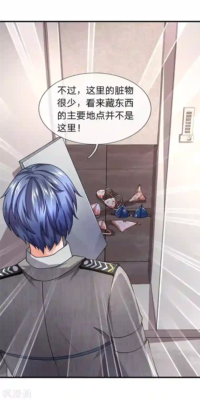 迪丽热巴的腿毛第66话 探查换衣间