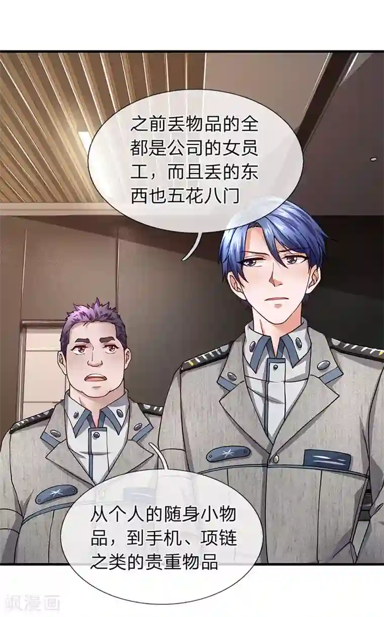 迪丽热巴的腿毛第66话 探查换衣间