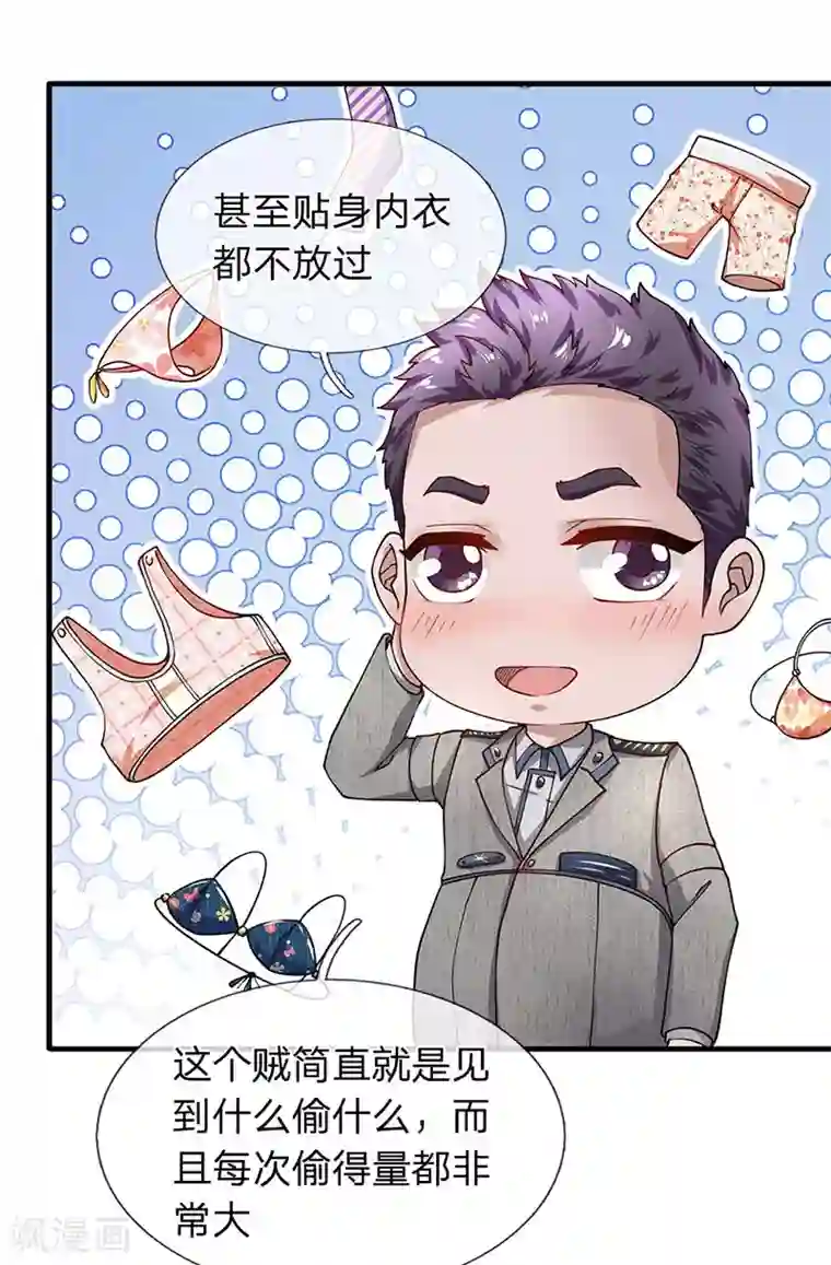 迪丽热巴的腿毛第66话 探查换衣间